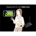 Japon : la télévision en Live disponible sur l'iPhone à partir de décembre Japon : la télévision en Live disponible sur l'iPhone à partir de décembre
