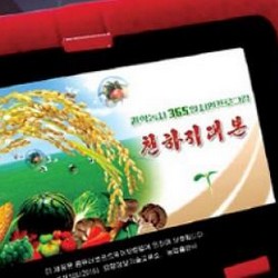Une nouvelle tablette nord-corenne tout simplement baptise iPad"