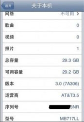 Le nouvel iPhone serait équipé d'un processeur cadencé à 600 Mhz ? Le nouvel iPhone serait équipé d'un processeur cadencé à 600 Mhz ?